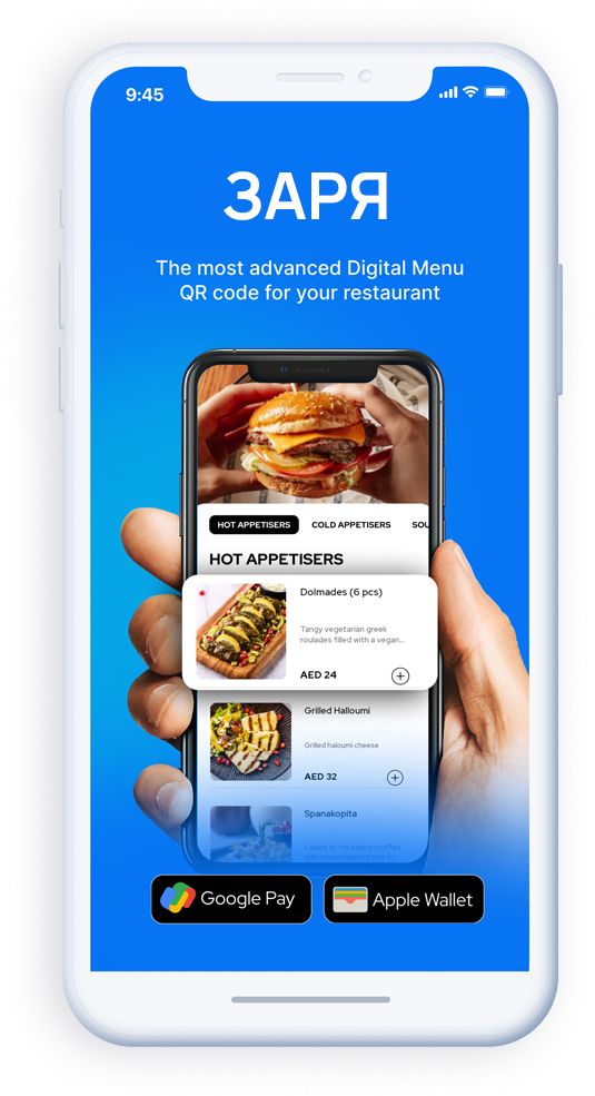 crm платформа, автоматизация бизнеса, автоматизация бизнес процессов, система автоматизации бизнеса, автоматизация управления бизнесом, системы программы лояльности, цифровое меню, управление отзывами, сервис Заря