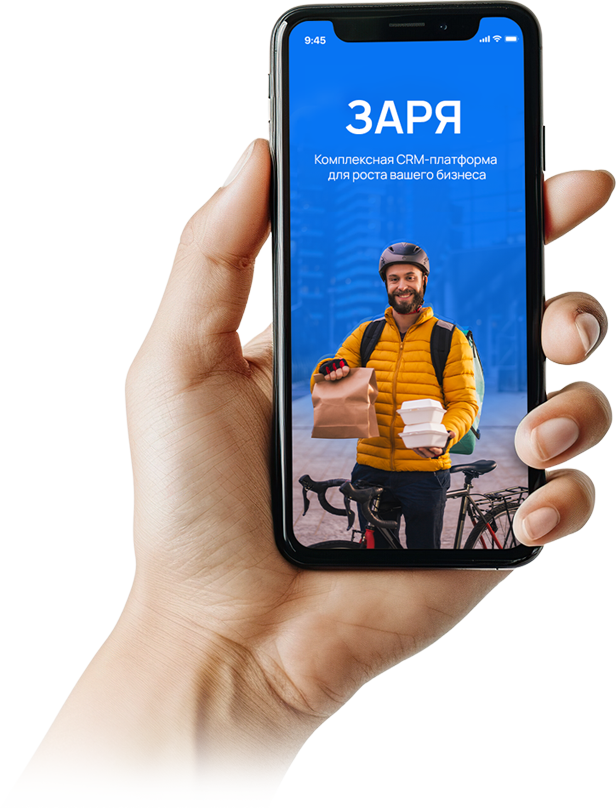 crm платформа, автоматизация бизнеса, автоматизация бизнес процессов, система автоматизации бизнеса, автоматизация управления бизнесом, системы программы лояльности, цифровое меню, управление отзывами